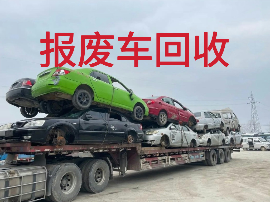 1789263134411342.jpg 报废车图片 (2).jpg